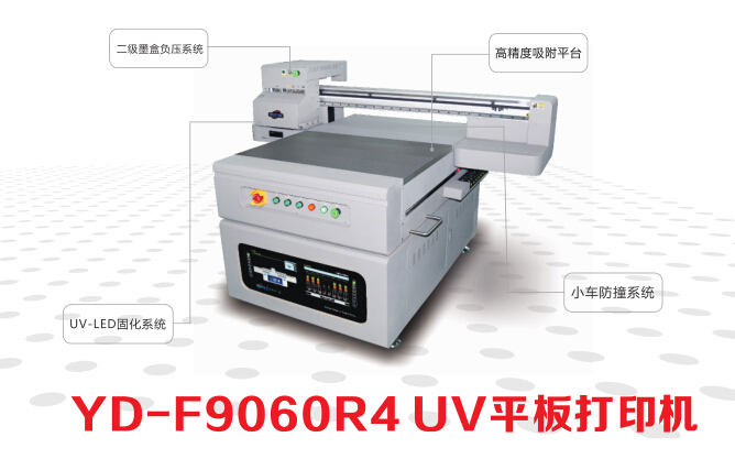 uv平板打印机