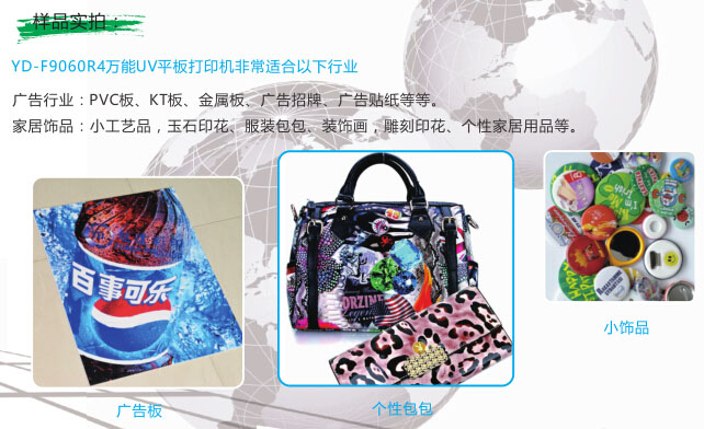 万能打印机打样图