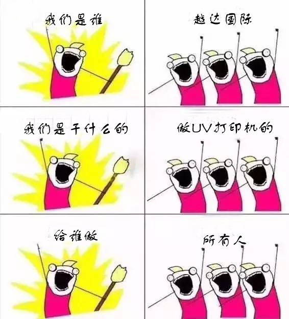 我们是谁一