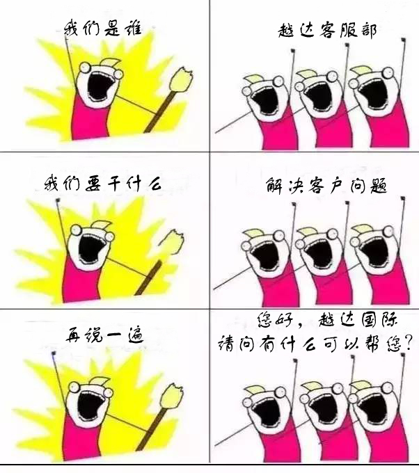 我们是谁六