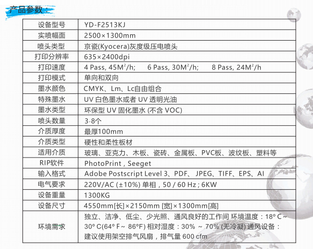 小型万能打印机参数