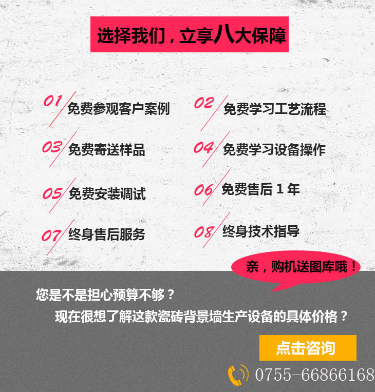 选择我们
