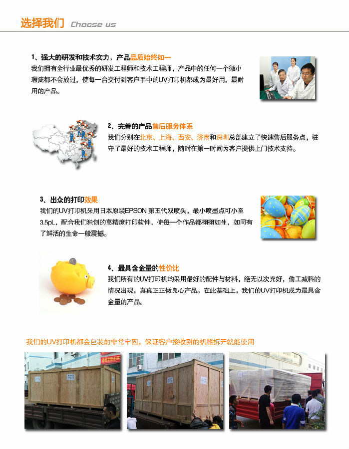选择我们