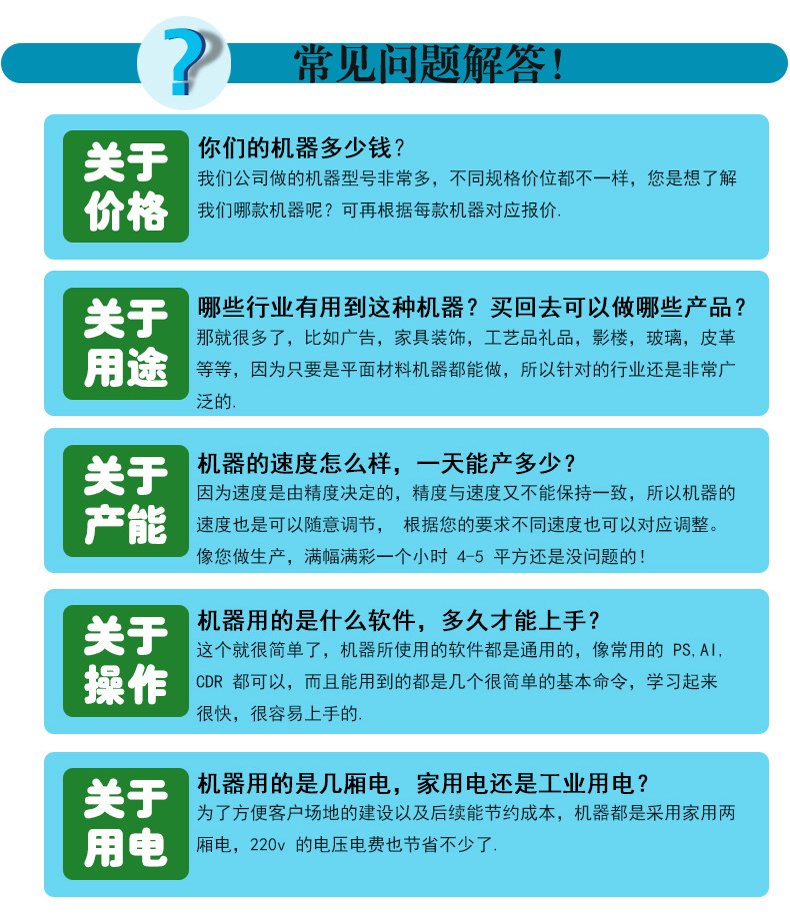 常见问题