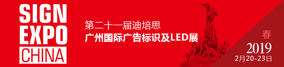 UV平板打印机厂家越达诚邀您前来参加迪培思国际广告展