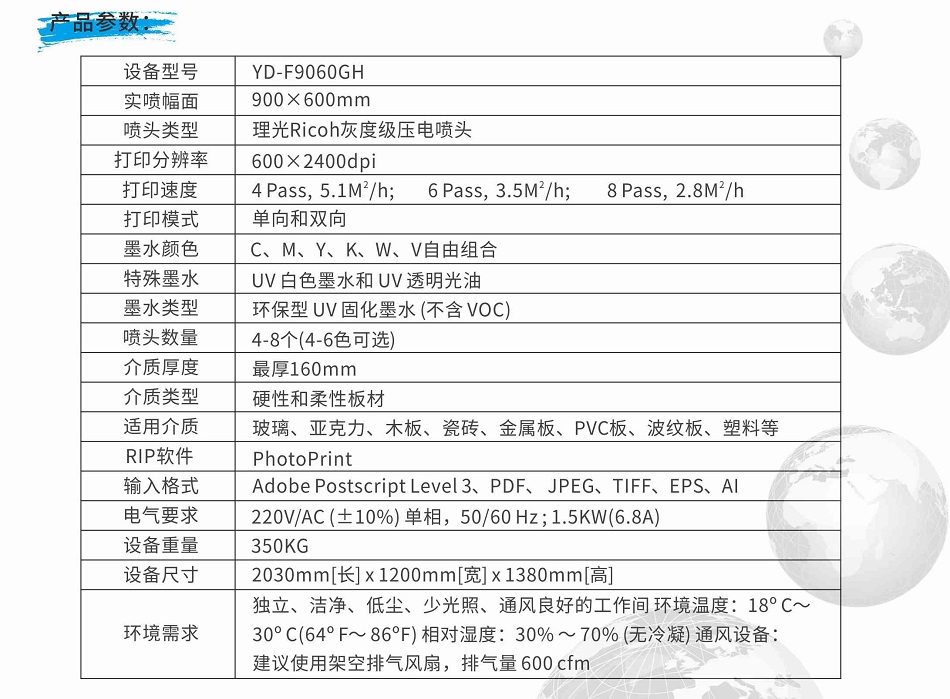 小理光打印机参数