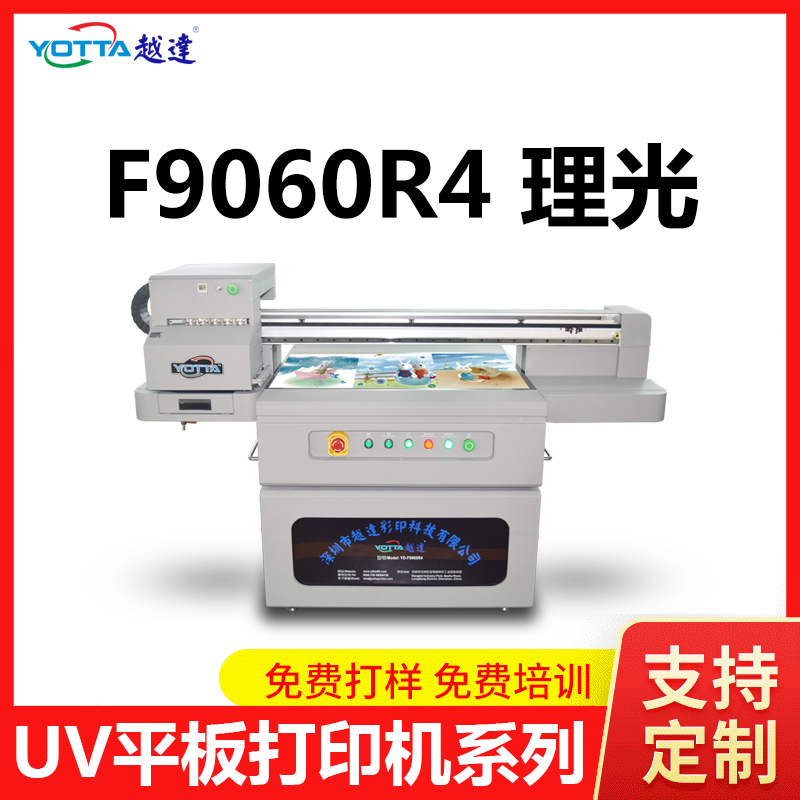 6090uv打印机